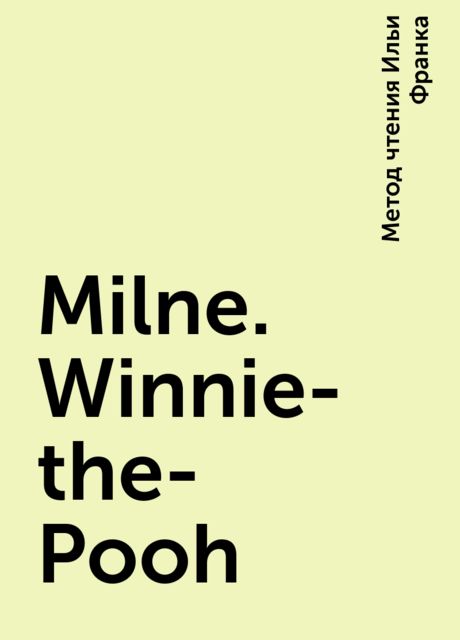 Milne. Winnie-the-Pooh, Метод чтения Ильи Франка