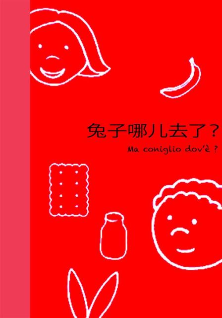 Coniglio dov'è? – 兔子哪儿去了 italian/chinese, Carlotta Mastrangelo