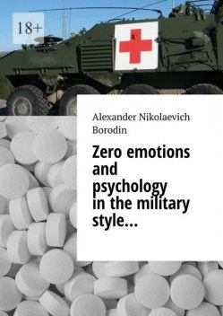 Zero emotions and psychology in the military style, Alexander Borodin
