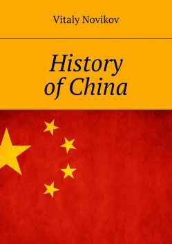 History of China, Novikov Vitaly