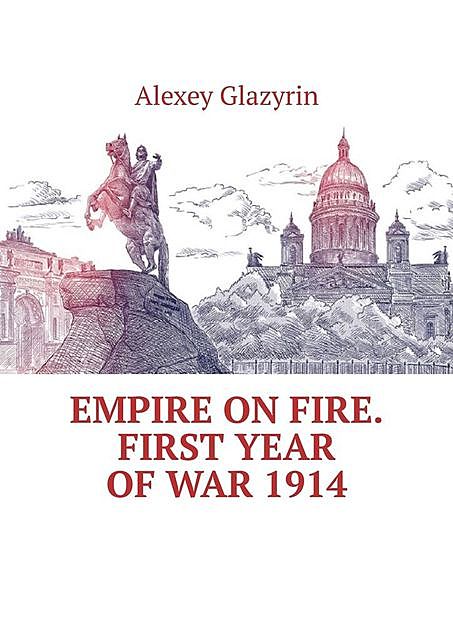 Empire on fire. First year of war 1914, Alexey Glazyrin