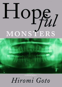 Hopeful Monsters, Hiromi Goto