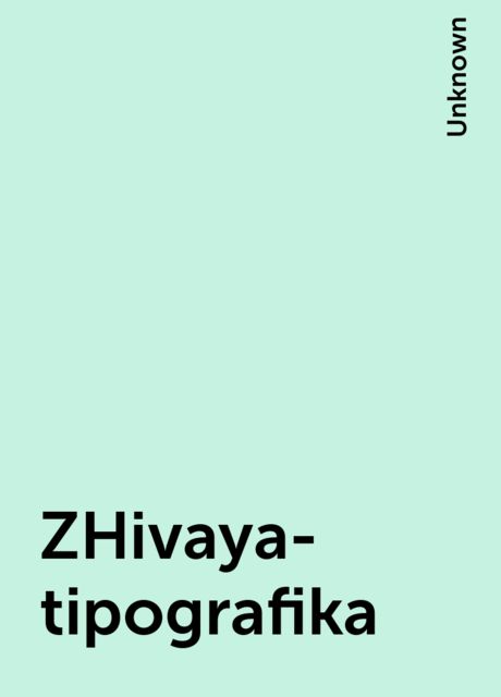 ZHivaya-tipografika, 