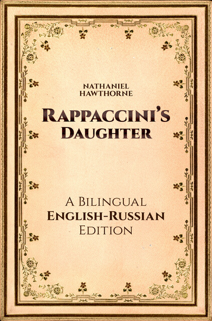 Rappaccini's Daughter, Nathaniel Hawthorne