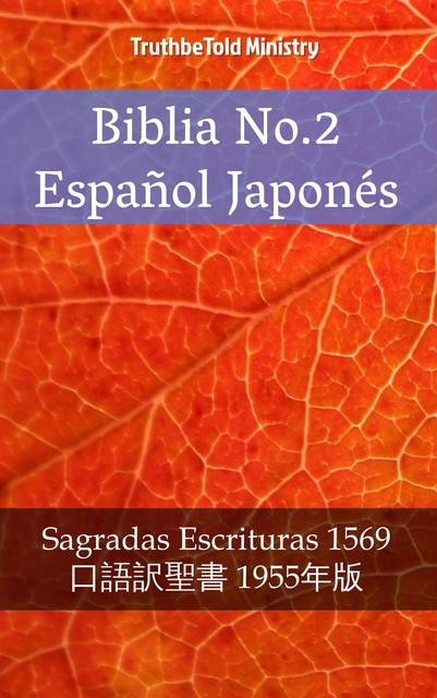 Biblia No.2 Español Japonés, Joern Andre Halseth