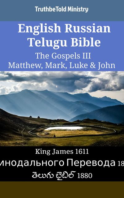 English Russian Telugu Bible – The Gospels II – Matthew, Mark, Luke & John, Truthbetold Ministry