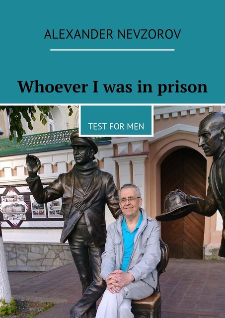 Whoever I was in prison, Nevzorov Alexander
