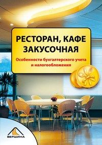 Ресторан, кафе, закусочная, Александра Пирогова