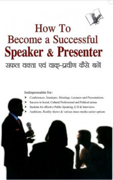 How to Become a Successful Speaker & Presenter, Surendra Dogra 'Nirdosh'