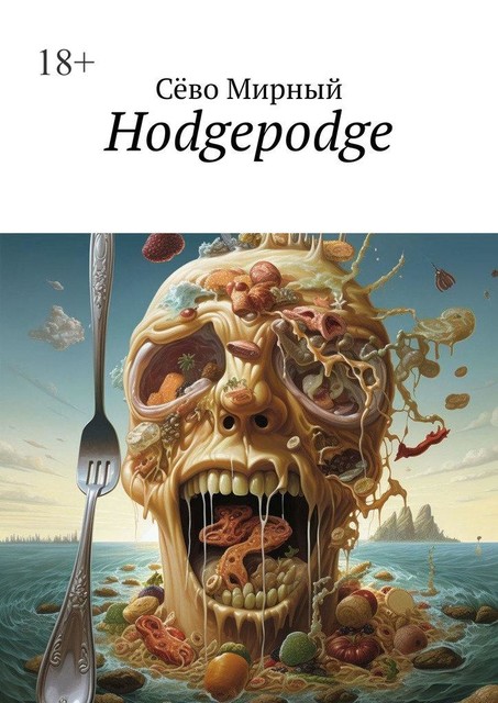 Hodgepodge, Сёво Мирный