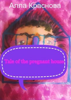 Tale of the pregnant house, Alla Krasnova