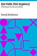 Quo Vadis (Πού πηγαίνεις): Μυθιστόρημα της Νερωνικής Εποχής, Henryk Sienkiewicz