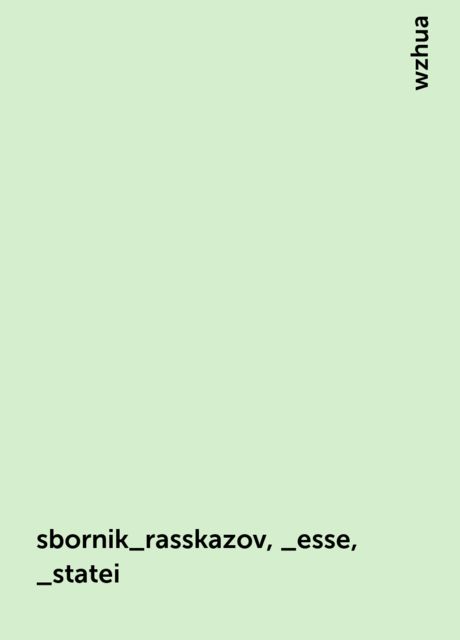 sbornik_rasskazov,_esse,_statei, wzhua