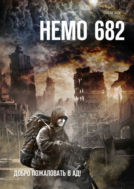 Немо 682, Хэлгаст