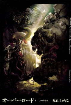 Overlord – Volume 08 – The Two Leaders, Maruyama Kugane