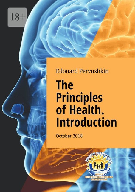 The Principles of Health. Introduction. October 2018, Edouard Pervushkin