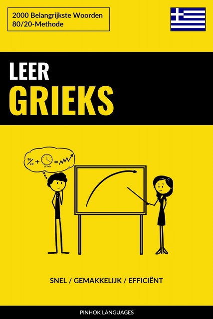 Leer Grieks – Snel / Gemakkelijk / Efficiënt, Pinhok Languages