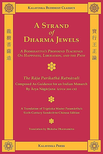 A Strand of Dharma Jewels, Arya Nagarjuna
