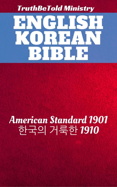 English Korean Bible, Joern Andre Halseth