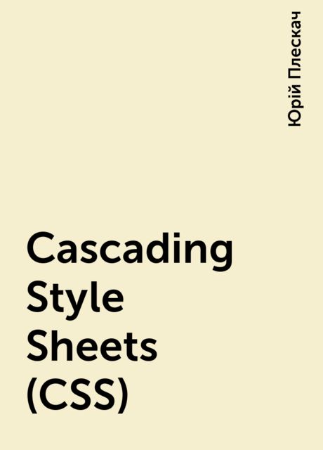 Cascading Style Sheets (CSS), Юрій Плескач