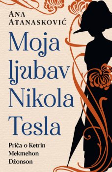 Moja ljubav Nikola Tesla, Ana Atanasković