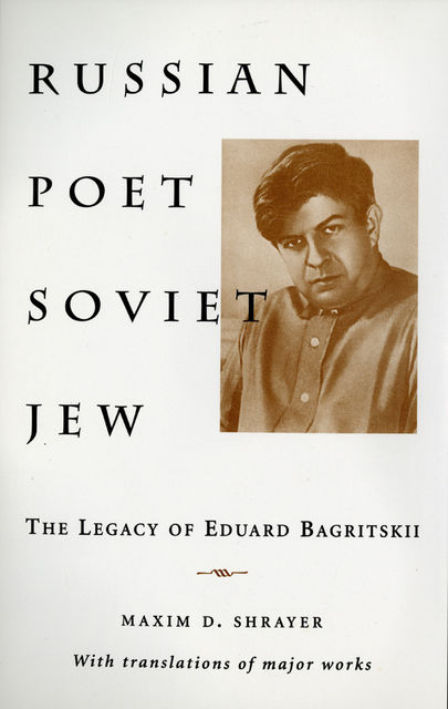 Russian poet, Soviet Jew, Maxim D. Shrayer