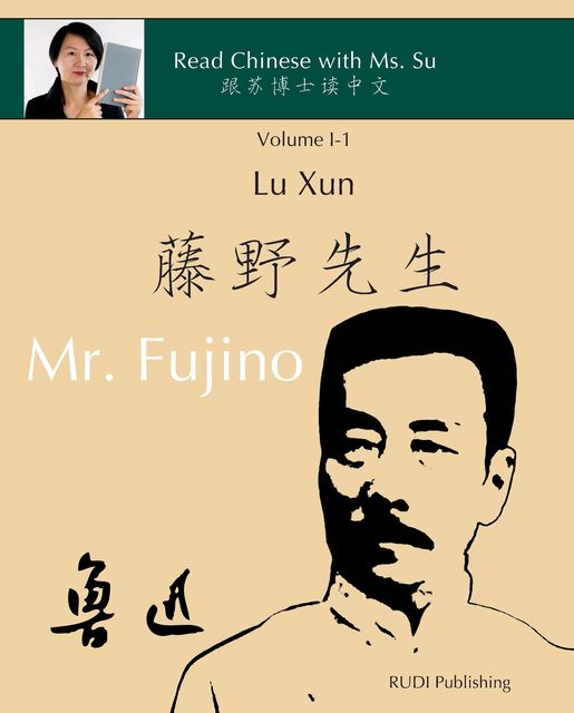 Lu Xun “Mr. Fujino” – 鲁迅《藤野先生, Lu Xun, Xiaoqin Su