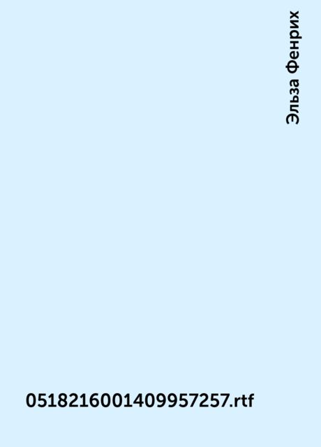 0518216001409957257 .rtf, Эльза Фенрих