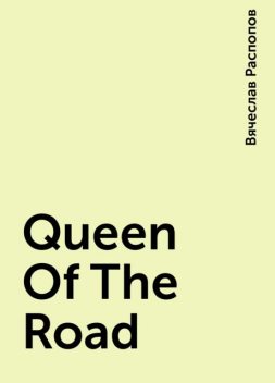 Queen Of The Road, Вячеслав Распопов