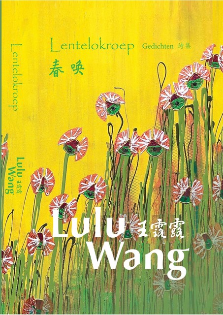 Lentelokroep, E-book, Lulu Wang