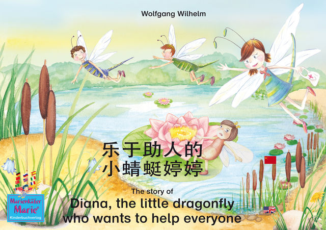 乐于助人的 小蜻蜓婷婷. 中文 – 英文 / The story of Diana, the little dragonfly who wants to help everyone. Chinese-English / le yu zhu re de xiao qing ting teng teng. Zhongwen-Yingwen, Wolfgang Wilhelm