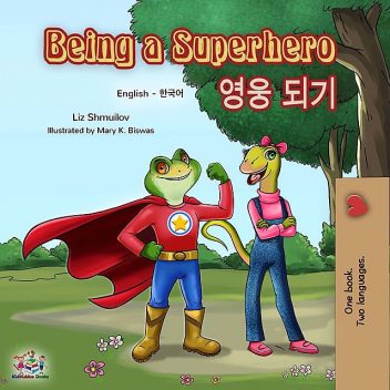 Being a Superhero, KidKiddos Books, Liz Shmuilov