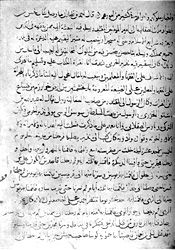 «Записка» о путешествии на Волгу, Ахмед Ибн-Фадлан