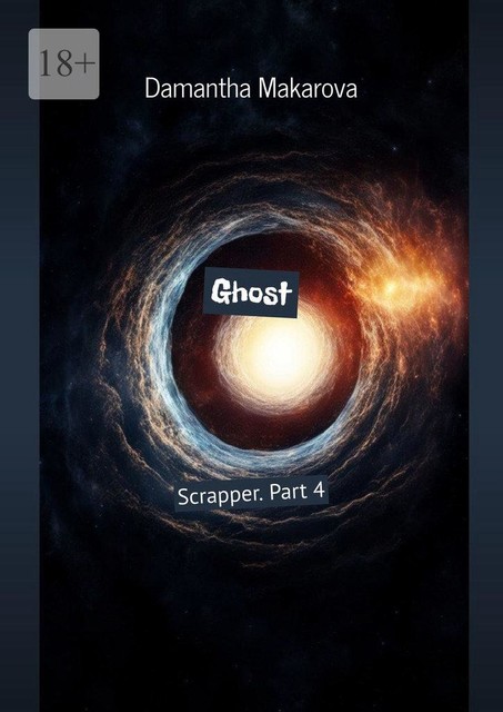 Ghost. Scrapper. Part 4, Damantha Makarova