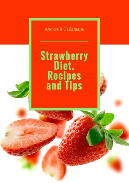 Strawberry diet. Recipes and tips, Алексей Сабадырь