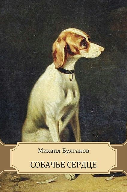 Majstor i Margarita, Mikhail Bulgakov