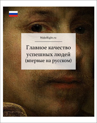 Главное качество успешных людей, Ольга Афанасьева