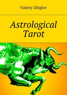 Astrological Tarot, Valeriy Zhiglov