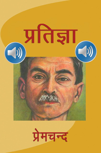 Pratigya with Audio, Premchand