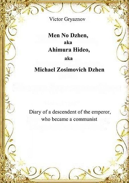 Men No Dzhen, aka Ahimura Hideo, aka Michael Zosimovich Dzhen, Victor Gryaznov
