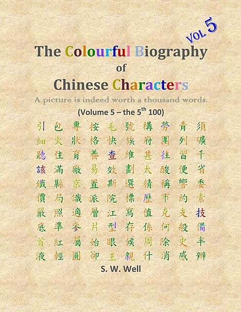 The Colourful Biography of Chinese Characters, Volume 5, S.W. Well