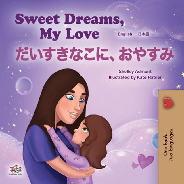 Sweet Dreams, My Loveよい子におやすみ, Shelley Admont