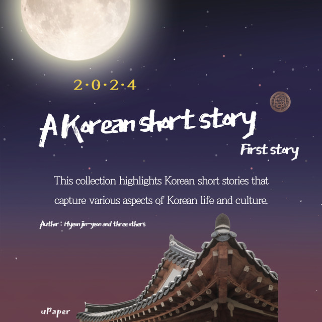 A Korean short story 01, Hyeon jin-geon, Kim dong-in