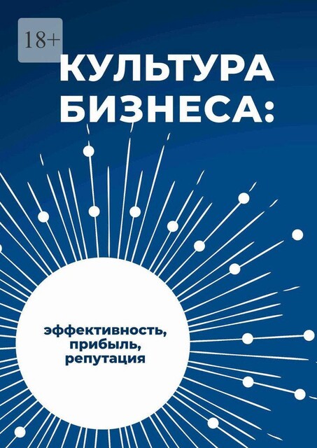 Культура бизнеса, Лев Овчинников, Артем Ступак, Андрей Дик, Артем Колинько, Елена Семенихина, Ирина Дурасова, Ирина Конькова, Ирина Оспанова, Ирина Чепурная, Ксения Мешкова, Наталья Есемчик