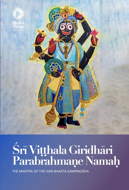Śrī Viṭṭhala Giridhāri Parabrahmaṇe Namaḥ, Paramahamsa Vishwananda