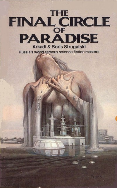 The Final Circle of Paradise, Arkady Strugatsky, Boris Strugatsky