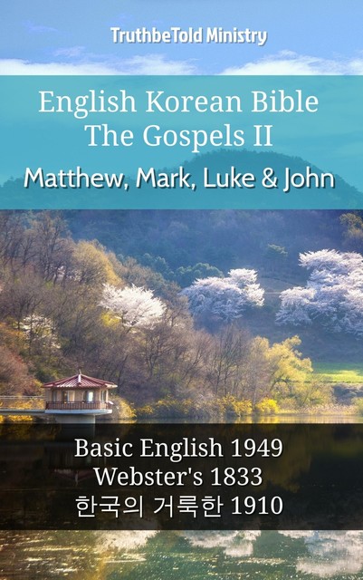 English Korean Bible – The Gospels IV – Matthew, Mark, Luke & John, Truthbetold Ministry