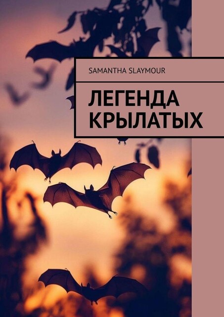 Легенда крылатых, Samantha Slaymour