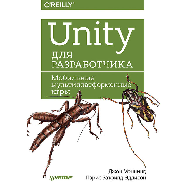 Unity dlya razrabotchika Mobilnye multiplatformennye igry 2018, 