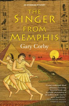 The Singer from Memphis, Gary Corby